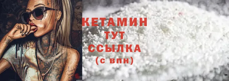 где найти наркотики  Ветлуга  КЕТАМИН ketamine 